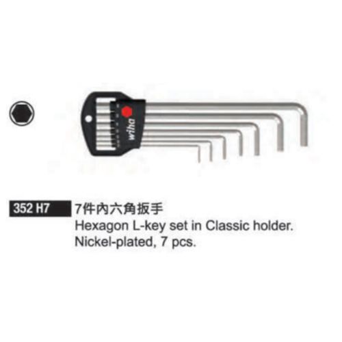 352 H7 7件內六角板手